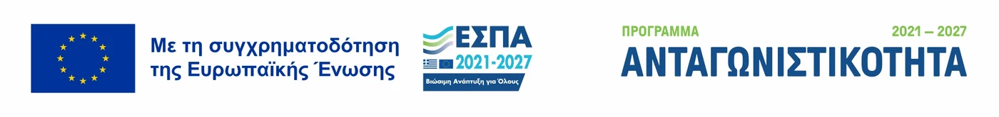 Με τη συγχρηματοδότηση της Ευρωπαϊκής Ένωσης — ΕΣΠΑ 2021–2027, Πρόγραμμα Ανταγωνιστικότητα (ανοίγει την αφίσα του έργου, PDF)